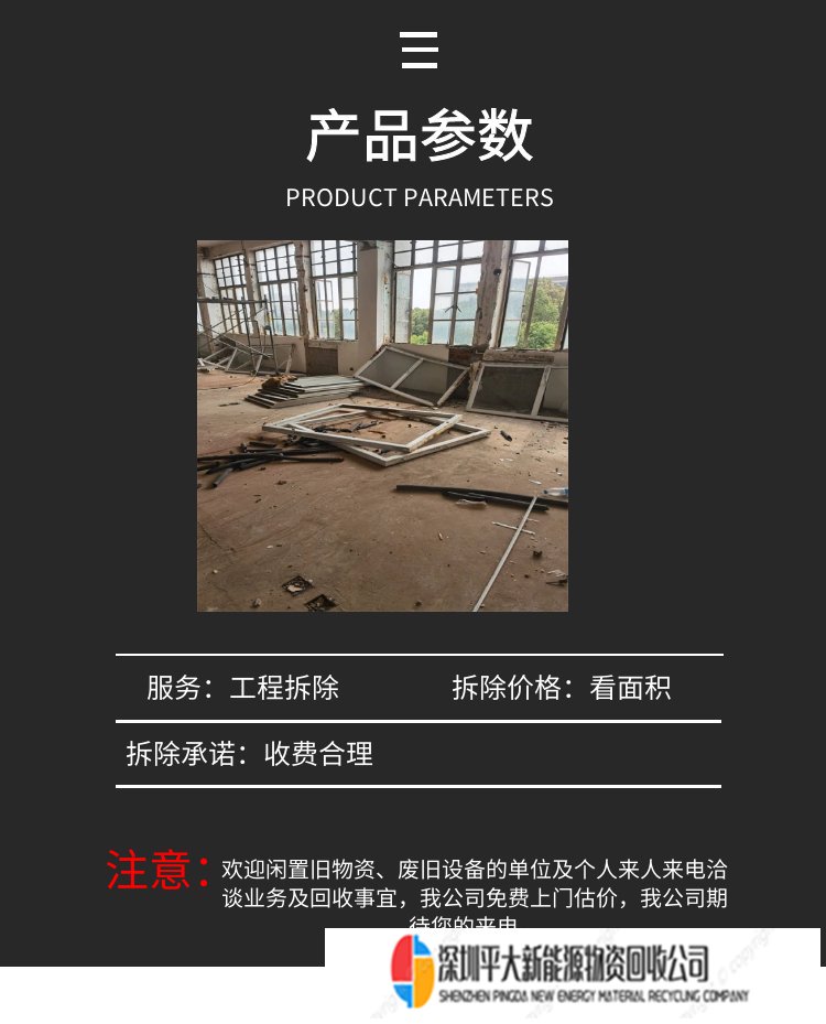 酒店拆除全包 工程大型超市物资设备回收